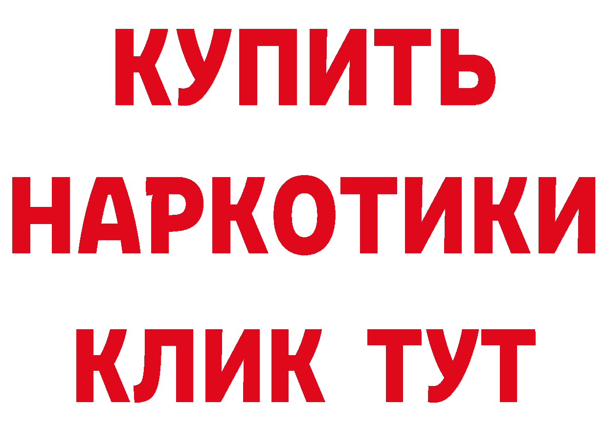 ГЕРОИН белый сайт нарко площадка мега Анива