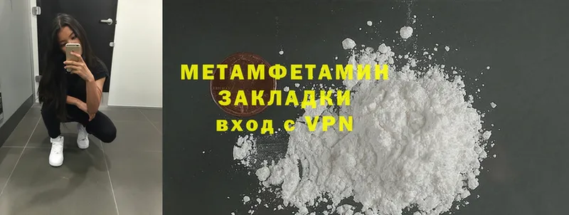 дарнет шоп  Анива  МЕТАМФЕТАМИН Methamphetamine 